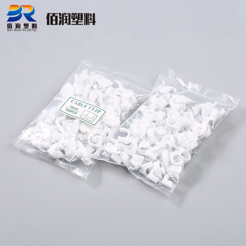 规格齐全10mm钢钉线卡管卡电线卡 塑料圆形钢钉线夹 量大从优