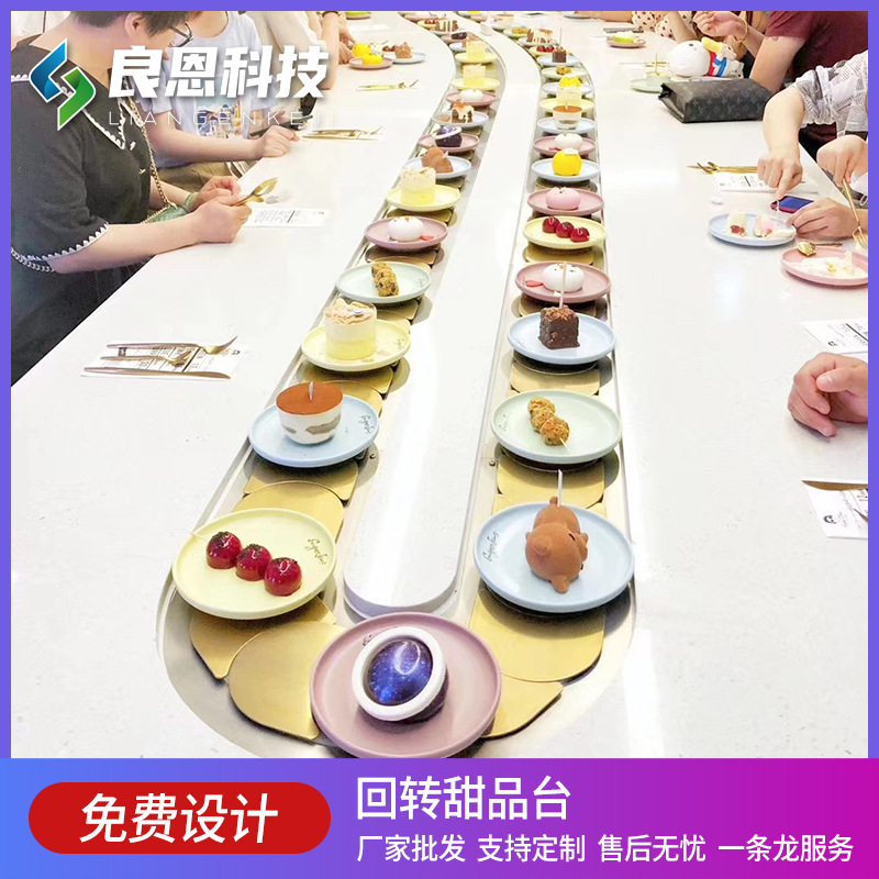 回转甜品展示台旋转餐台寿司餐台甜品传送设备全套动态展示