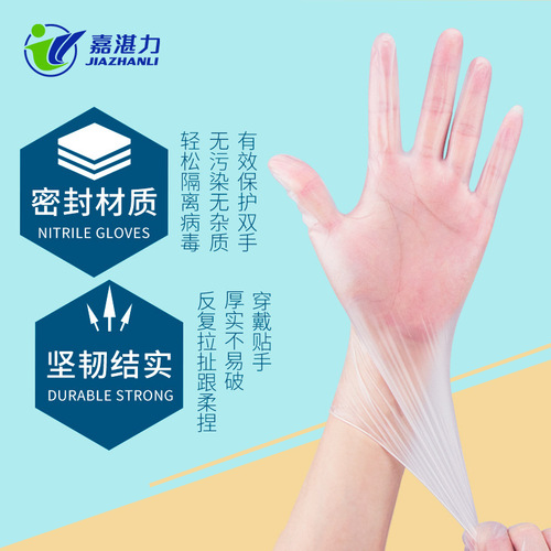Jiazhanli powder-free transparent medical PVC gloves scientific experimental dental clinic disposable examination gloves PVC