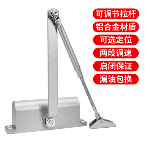 Automatic door closer hydraulic buffer automatic home door closer large size fireproof door electric door closer 85KG