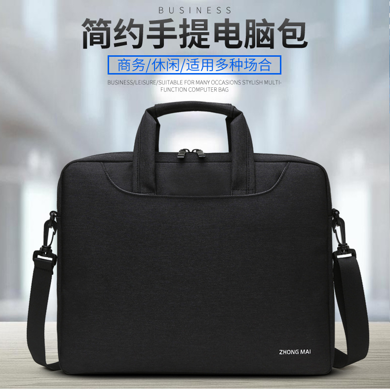 新款电脑包批发大容量公文包印刷logo男士专用加厚多功能斜挎手提