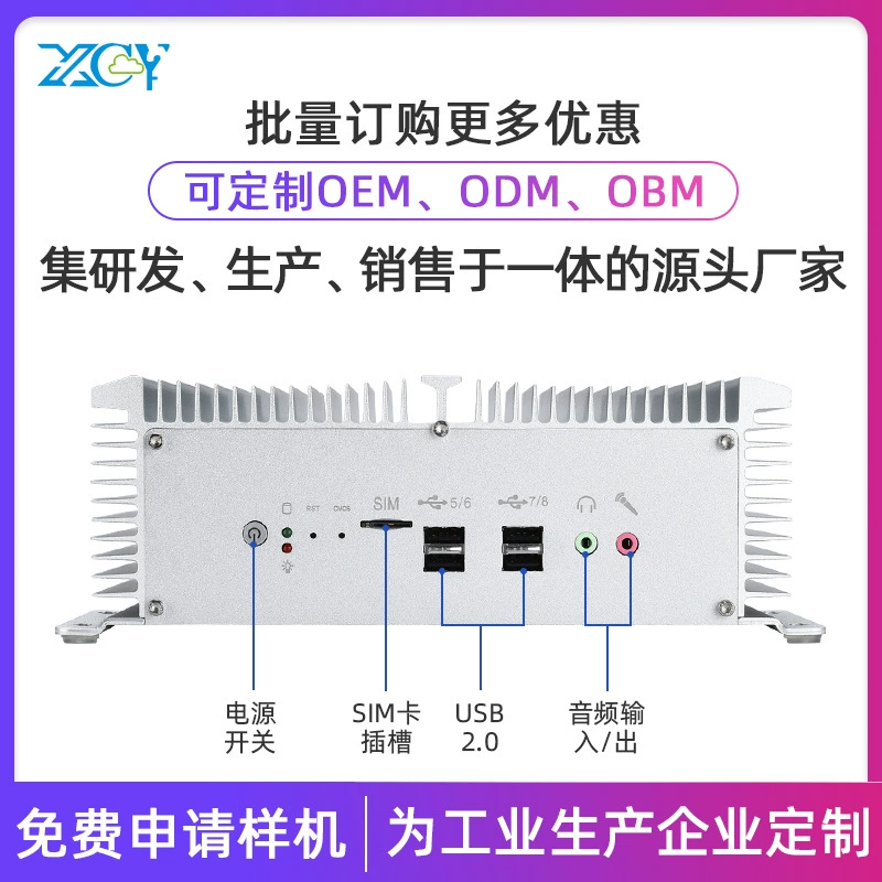 新创云 I5-8250U двухсетевой встроенный промышленный контроллер без GPIO, вентилятор, мини-консоль