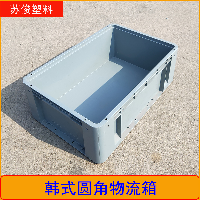 600*400*210汽车配件收纳胶箱灰色韩式物流箱圆角加厚塑胶物料箱