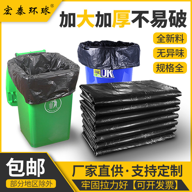 Large Garbage Bag Large Commercial Thickened Black Hotel 60 Sanitation Extra Large Barrel Large Kitchen Household Plastic Bag