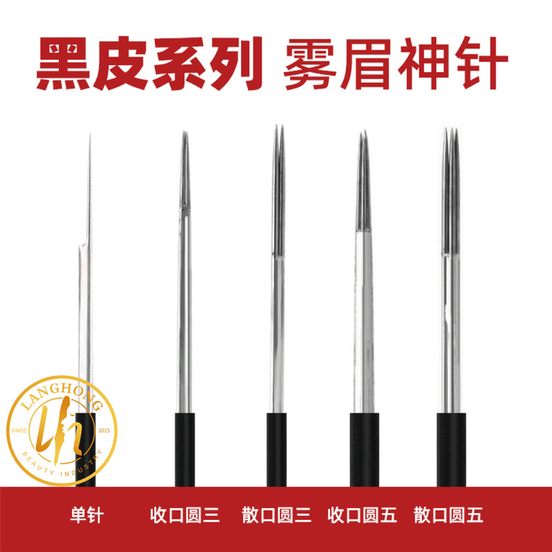 Embroidery needle round three round five needle fog god needle closing loose mouth manual pen fog eyebrow needle steel needle eyebrow needle