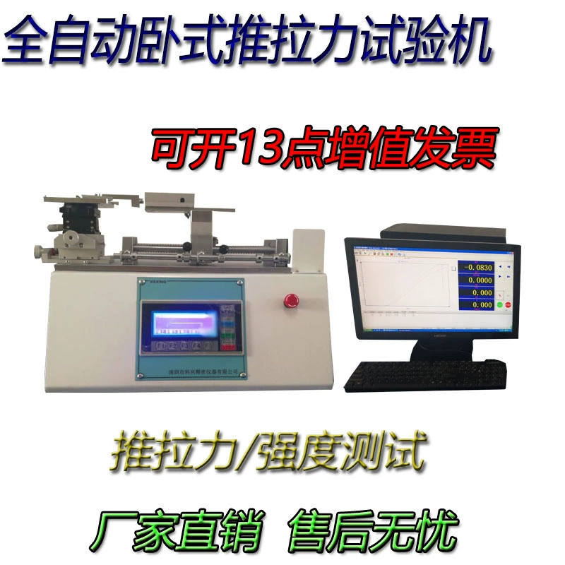 Искренне завербовать реальных производителей горизонтальной машины для испытания на растяжение