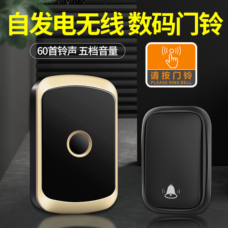 自发电门铃无线家用超远距离智能电子遥控玲防水老人呼叫器防水