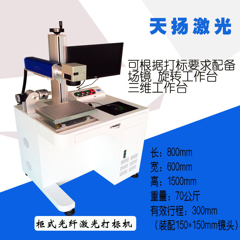 50W石墨激光刻字机日期序列号激光镭射机二维码激光雕刻机