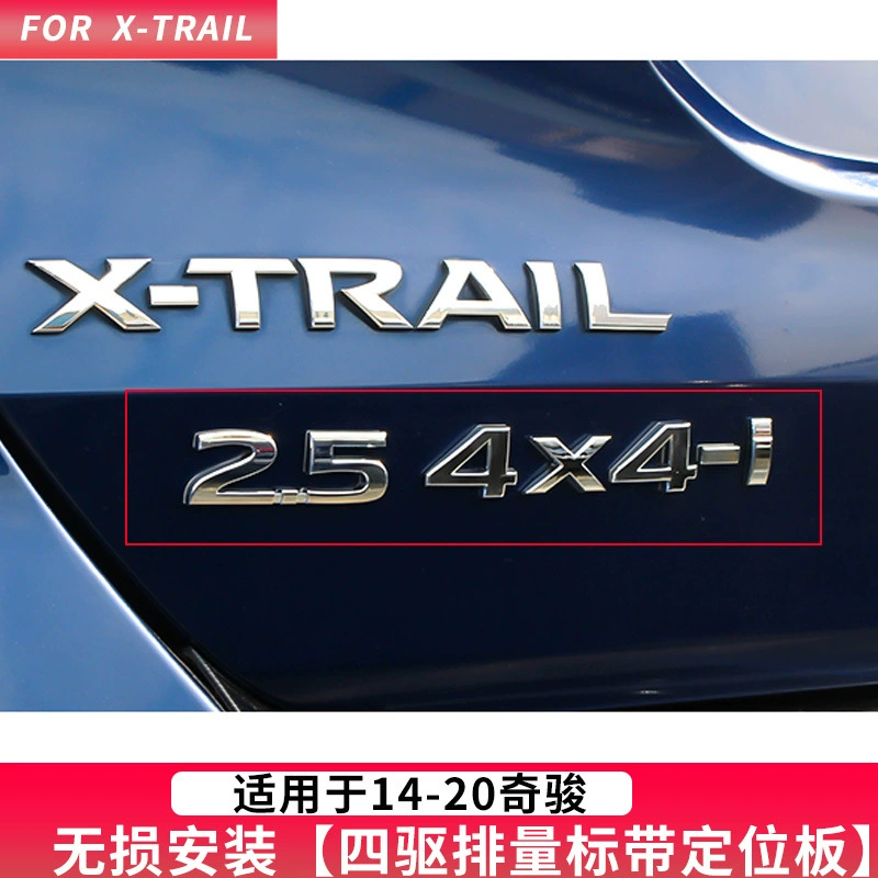 X-Trail Qijun 2, 5 4X4-i Автомобильная наклейка Высокая со стандартным объемом 2,5 дюйма наклейка на кузов автомобиля декоративная задняя буква логотип