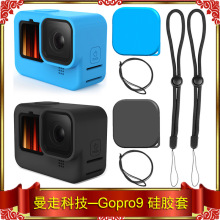 Gopro hero12/1110/9硅胶套防摔全包保护套带镜头盖和防丢绳