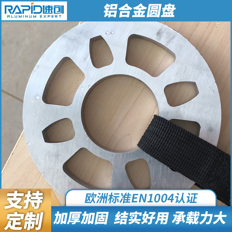 江苏速创EN1004  铝合金圆盘铝合金脚手架工程演艺活动用厂家直销