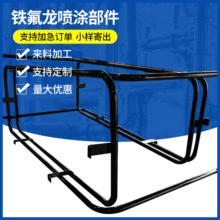 宁波铁氟龙喷涂金属表面喷涂喷铁氟龙模具表面处理铁氟龙喷涂