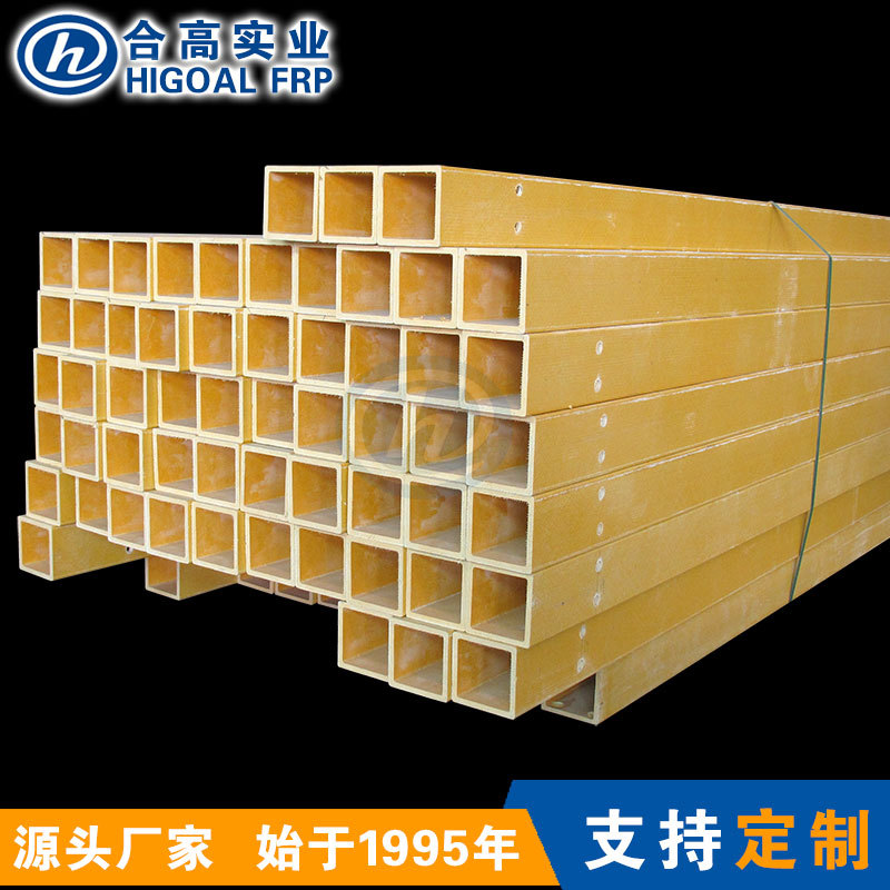 【厂家直销】防腐蚀玻璃钢方管 GRP拉挤玻璃钢方通FRP型材