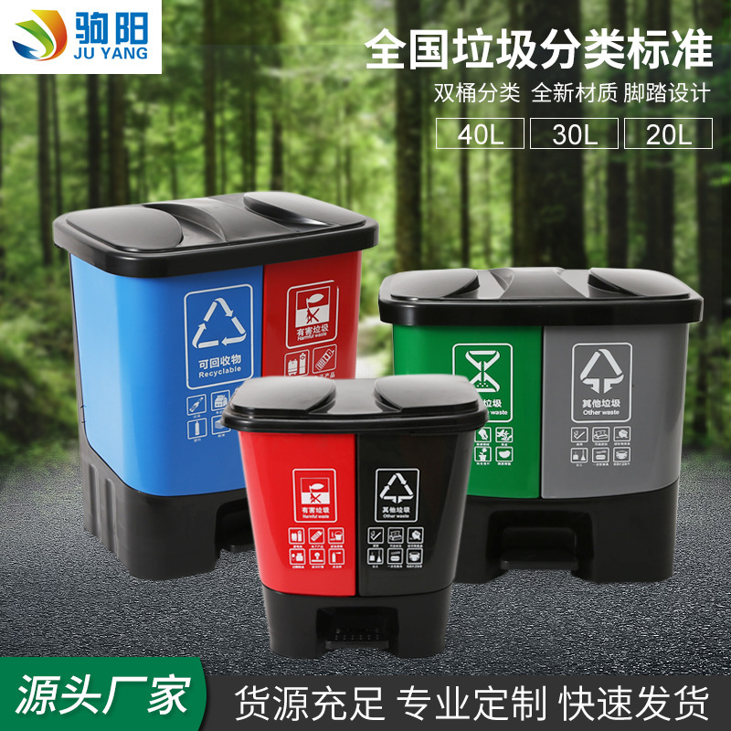 Double Bin Foot-Operated Garbage Sorting Trash Can with Lid, Dual Pedal Trash Bin for Dry and Wet Separation, Household Plastic Bin Wholesale Double Bin Foot-Operated Garbage Sorting Trash Can with Lid, Dual Pedal Trash Bin for Dry and Wet Separation, Household Plastic Bin Wholesale