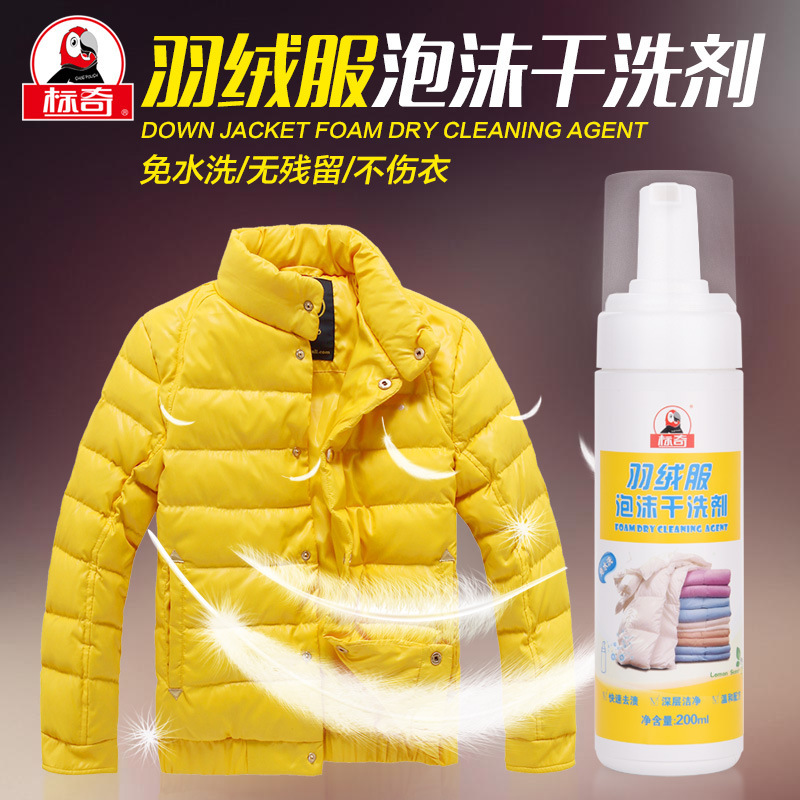 다운 재킷 클리너(24병/박스)