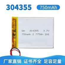 304355�ۺ���﮵��3.7V��������޹����̻�750mah���﮵��