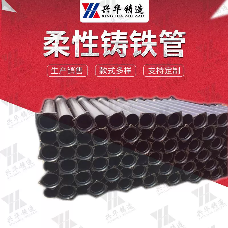 A型承插铸铁管 柔性机制铸铁排水管 法兰压盖排水管直径110每米价