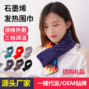 Удерживающий тепло шарф, контроль температуры, с защитой шеи, подарок на день рождения
