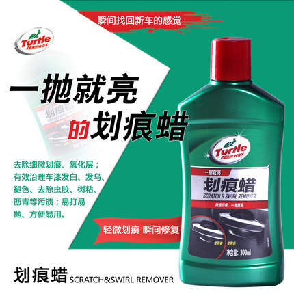 龟牌汽车划痕蜡修复神器抛光车漆去痕深度车痕刮痕膏车研磨剂漆面