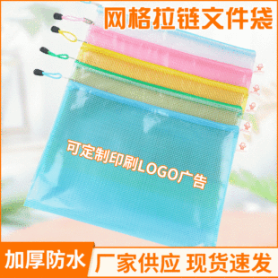 �Ӻ��ļ���pvc����A4͸���W����朴� ���Ĵ�Ʊ���ռ{�n�����ľߴ�
