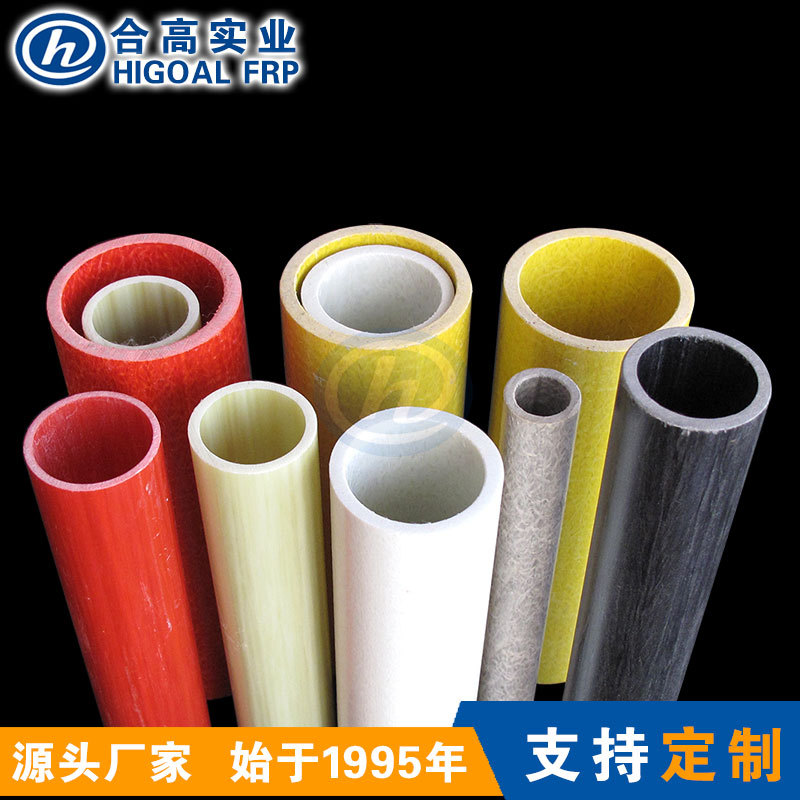 厂家定 制拉挤成型玻璃钢圆管 抗UV 防腐蚀 绝缘FRP圆管