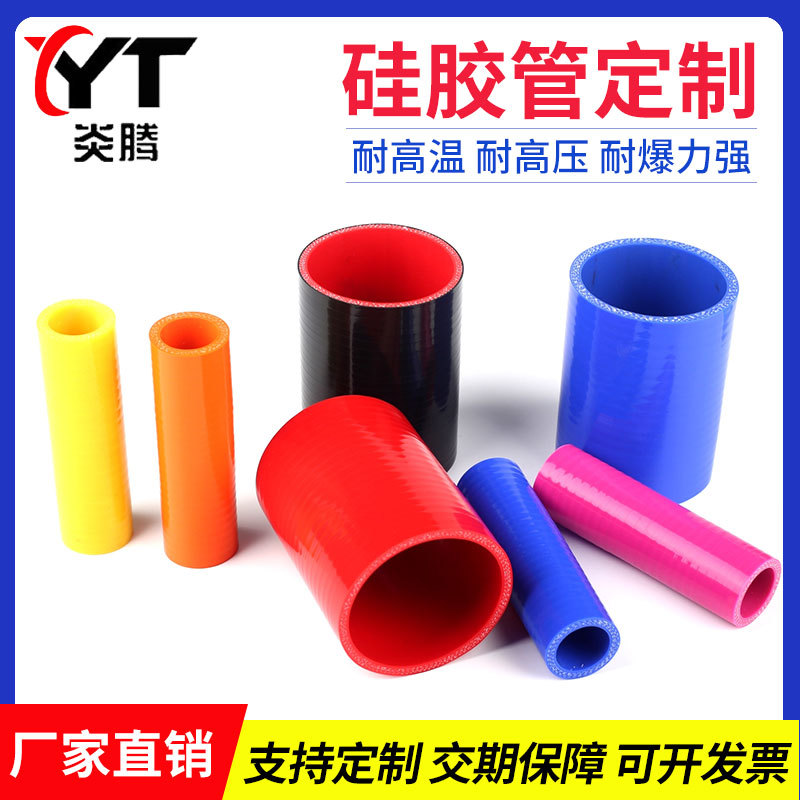 汽车改装硅胶管增压器硅胶管夹布硅胶管空气进气管耐高温橡胶管