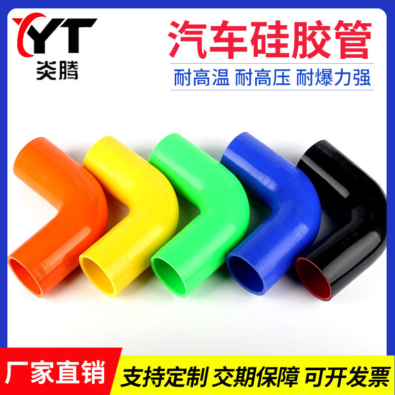 汽车硅胶管弯管异型管90度直角硅胶管耐高温高压硅胶弯头管
