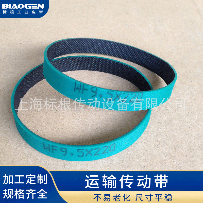 小尺寸皮带  微型 弹力带  超短小皮带 防尘防静电皮带