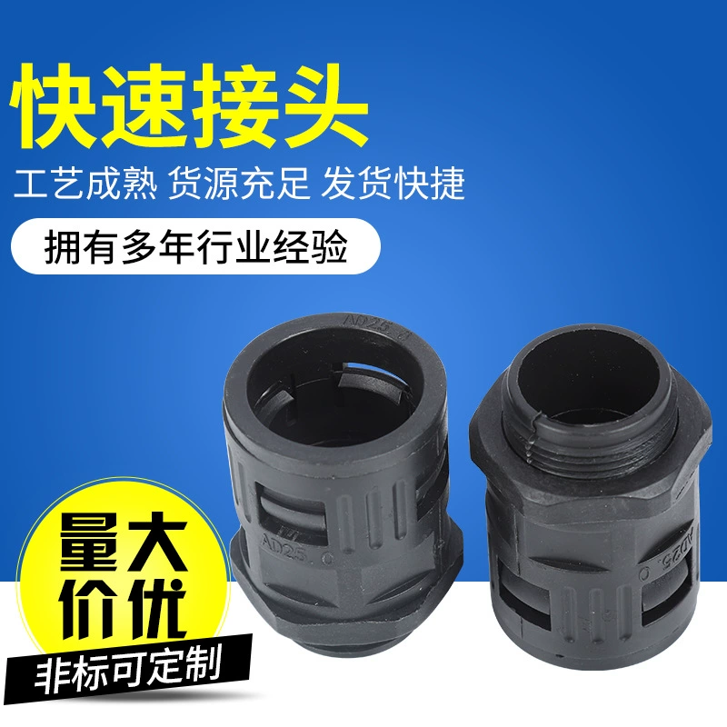Пластиковые сильфоны быстрое соединение AD15.8/25/34.5/42.5/54.5 шланг разъем RQG в линии