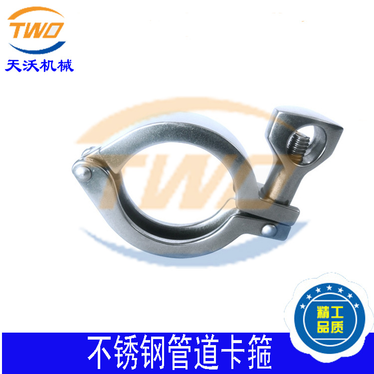 供应卫生级快装卡箍 不锈钢卫生级重型卡箍 温州卡箍