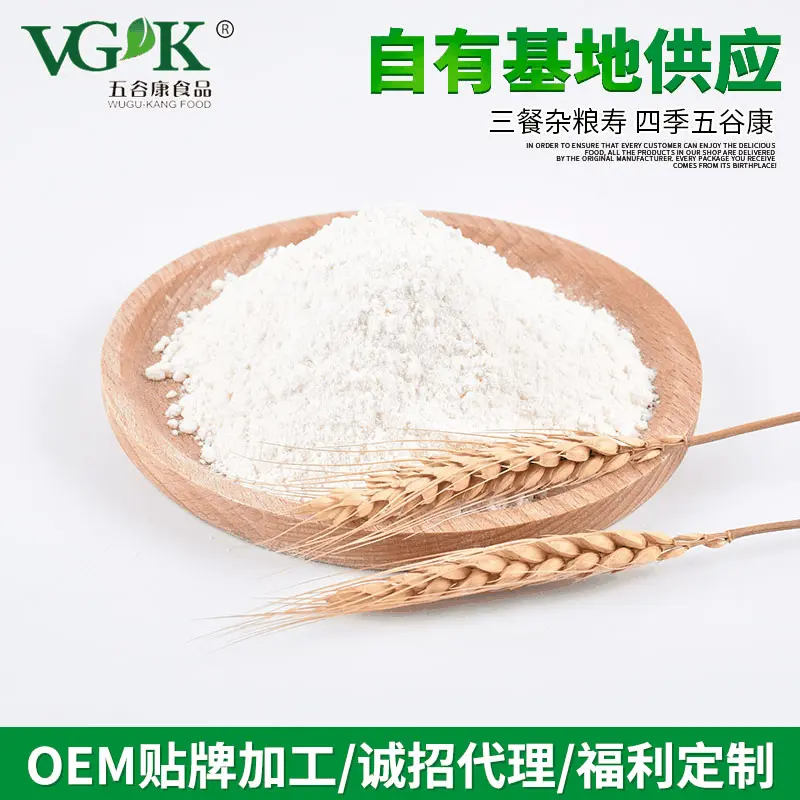 批发山东有机全麦粉面粉山东大馒头胚芽粉原料谷物饺子中高筋25kg