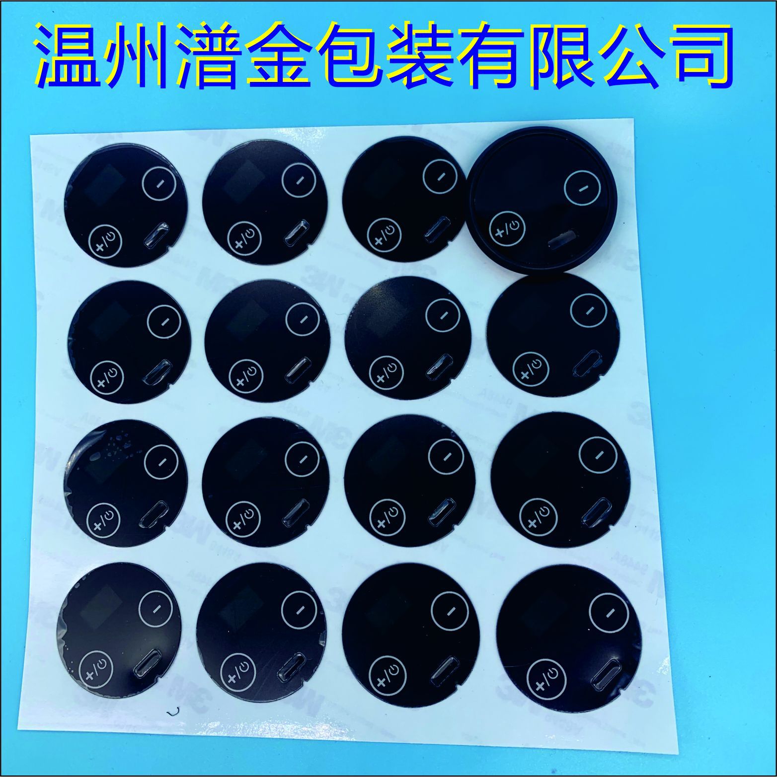 按摩仪器控制面贴筋膜枪薄膜开关面板 机械PVC薄膜开关按键标贴|ms