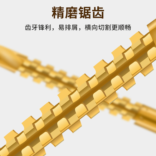 High-speed hacksaw drill wholesale woodworking electric drill set drilling drill bit sawtooth drilling wood board reaming groove cross-border