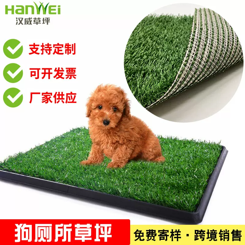 宠物草坪狗狗厕所配套草坪工厂狗厕所大小便分离塑料假草皮尿垫