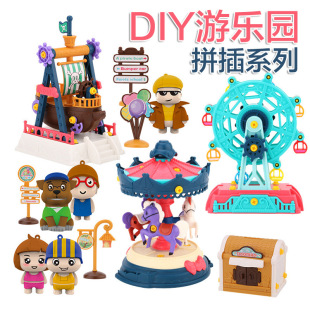 [Price Sale] Building Blocks Yizhi diy Handmade Toys Fun Amusement Park Series Assembled Building Blocks Toys