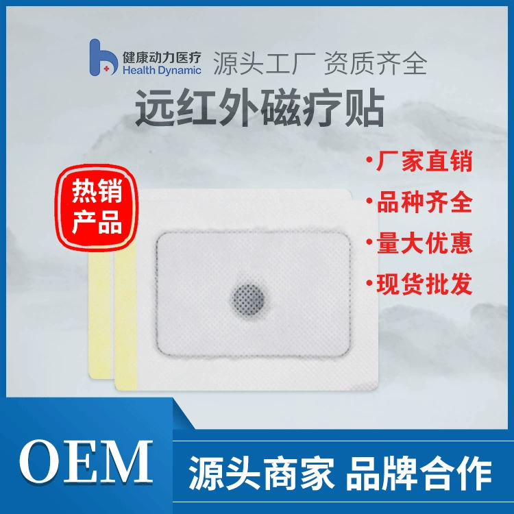 Источник фабрики голый пластырь агент оптовая продажа