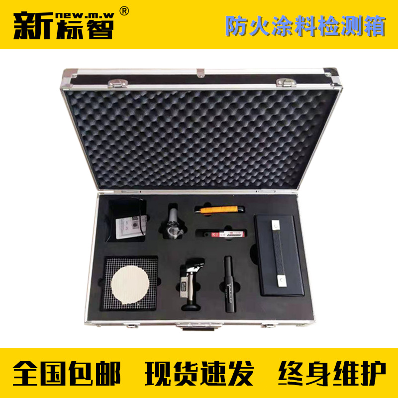 JH-TL防火涂料检测箱 防火涂料测试仪 测厚仪 消防检测仪器设备箱