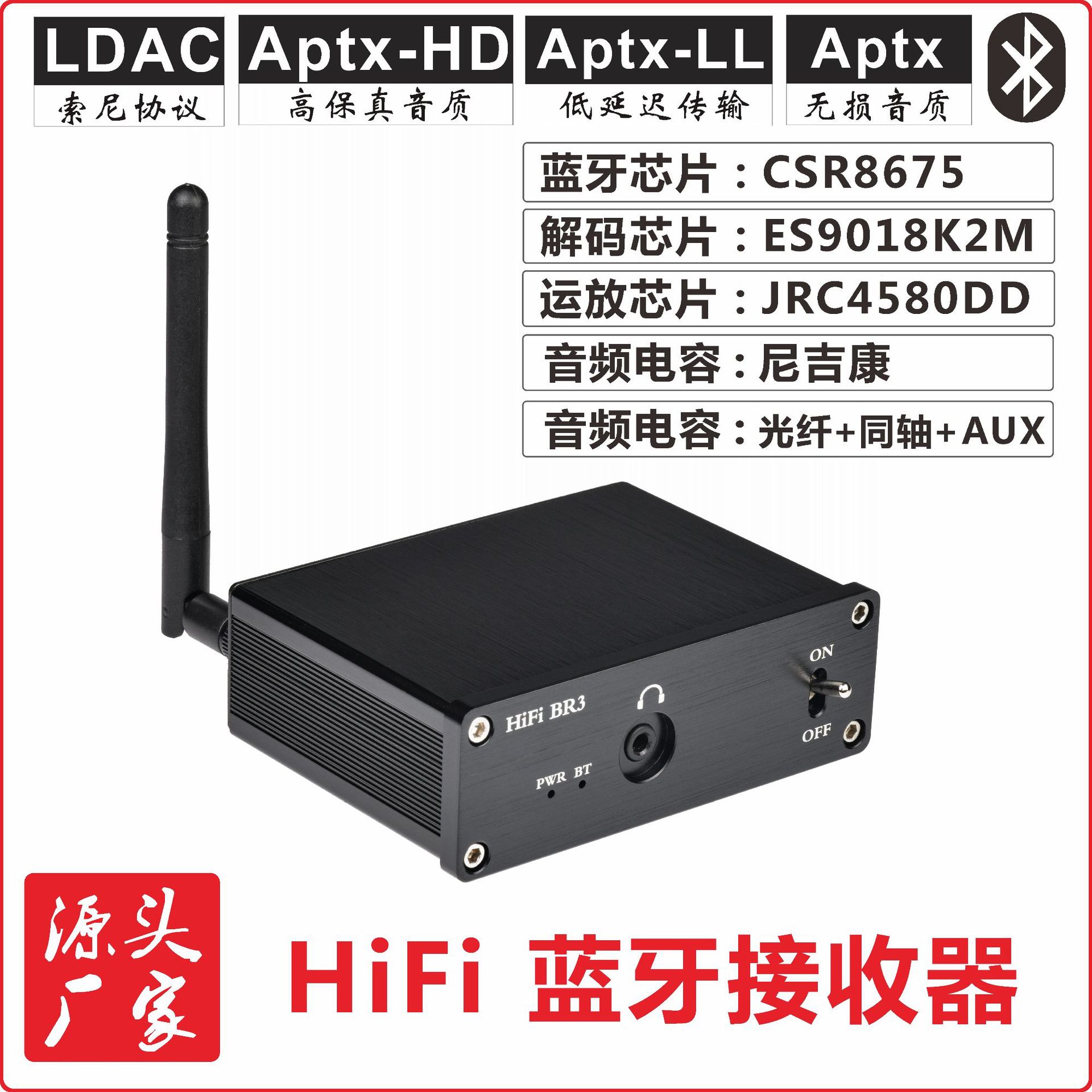 HiFi发烧蓝牙5.0音频接收器QCC5125数字光纤同轴AUX LDAC/Aptx-HD