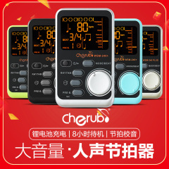 Little angel vocal shout beat metronome piano violin erhu guzheng guitar drum universal metronome