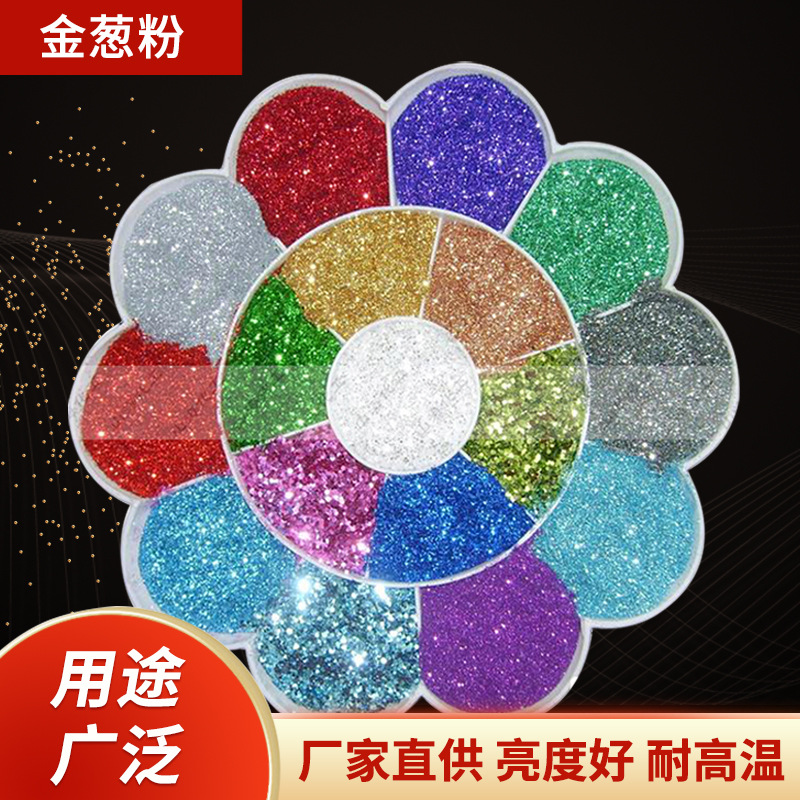 圣诞工艺品年画鞋材用闪光金粉 美缝剂闪亮金闪亮银PET亮片金葱粉