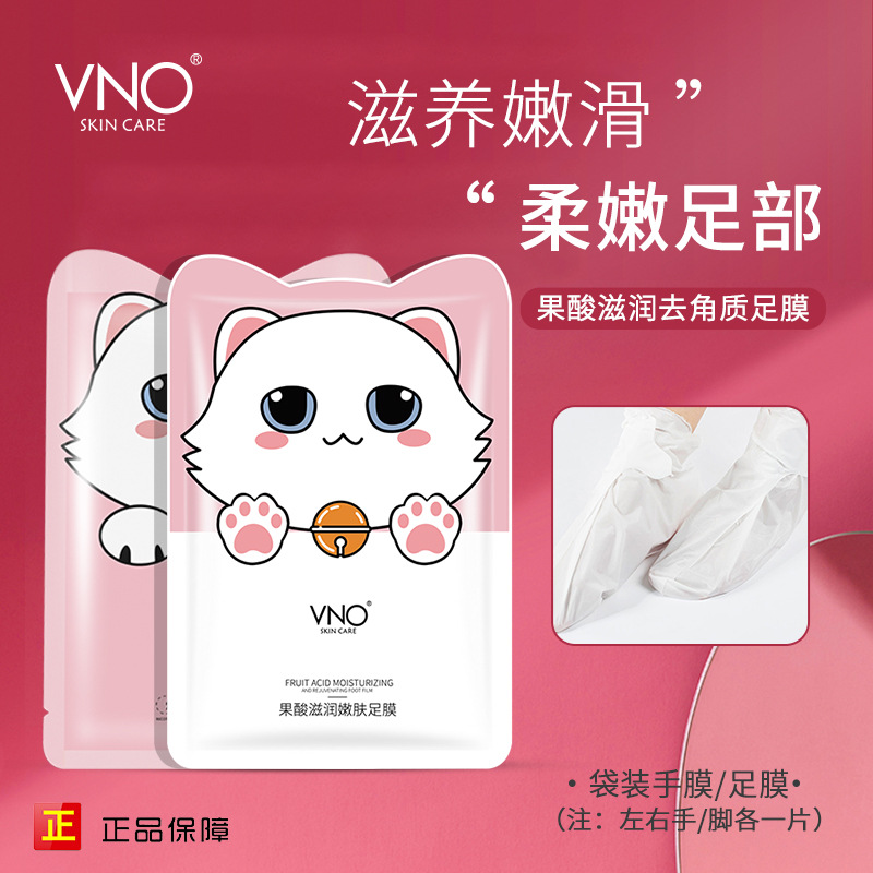 Wholesale VNO cat manicure, rejuvenation, hand mask and foot mask, niacinamide exfoliation and brightening skin tone, hand mask and foot mask on behalf of