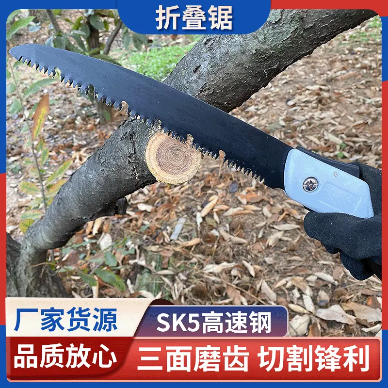 家用小型折叠锯锯树锯 手持伐木锯 快速折叠锯据木头木工锯