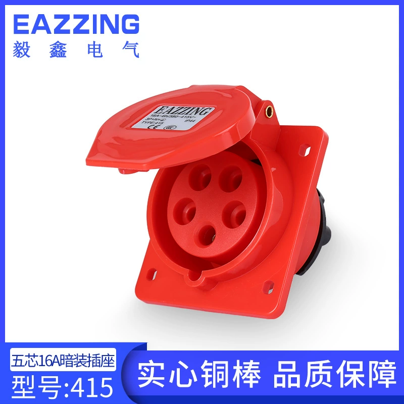 Тщерстная медная промышленная розетка 415 наклонная розетка водонепроницаемая и пыленепроницаемая 5 ядер 16A рыбацкая лодка розетка завод прямых продаж