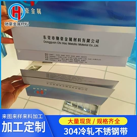 不锈钢板;不锈钢带;不锈钢板