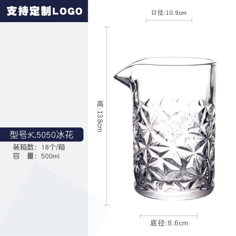 Mixingglass cristal taza de mezcla estilo japonés tallado de vidrio cóctel coctelera rejilla separador de vino
