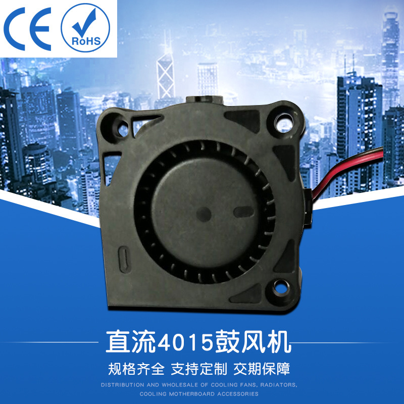 4015鼓风机厂家直销直流 PBT材质高转速 低噪音 低压风机