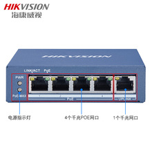 海康威视监控交换机5口POE供电摄像头千兆网络分线器DS-3E0505P-E