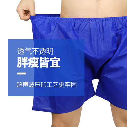 Men's boxer briefs disposable shorts beauty salon massage sauna pants foot bath pants non-woven paper underwear
