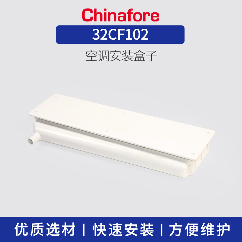 Refcenter芮盛 空调配件厂家直销防水盒 快速接线盒空调安装用