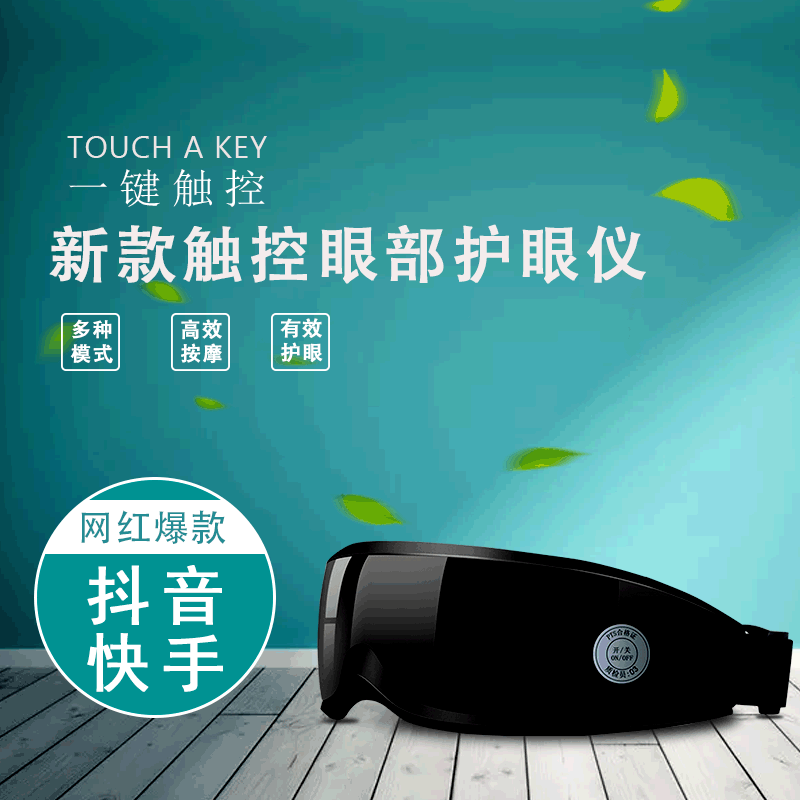 Factory Direct Sales Rechargeable Eye Massager Smart Eye Protection Device Eye Health Massage Eye Beauty Device Eye Massager